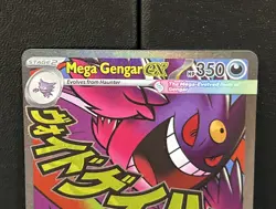 Mega Gengar ex 269/217 Mega Attack Pokemon Ascended Heroes NM - BEAUTIFUL 🌟 - Image 4