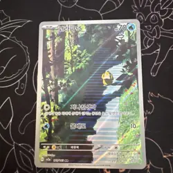 Pokemon TCG Korean Scarlet & Violet 151 175/165 Psyduck AR IR Holo Card - Image 1