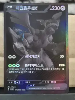 Pokemon TCG Zekrom Korean Black Bolt Card 174/086 Mint Condition - Image 1