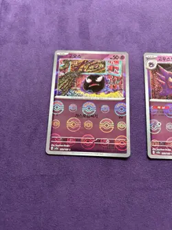 Gastly Haunter Gengar SVA2 Korean Holo Pokeball Pokemon Cards Lot Set - Image 2