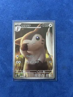 Furret Holo Art Rare Japanese Battle Partners 110/100 Near Mint Pokemon - Image 1