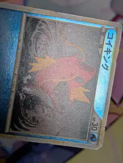 Magikarp Reverse 022/070 SoulSilver Collection JAPANESE Pokemon Card - MP/HP - Image 3