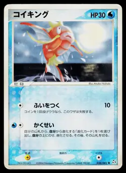 Flight of Legends - HP - Magikarp 034/082 US Seller - Image 1