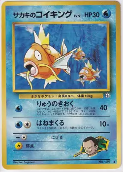 Giovanni's Magikarp NO. 129 Common Gym Challenge Pokemon Japanese Near Mint - Image 1