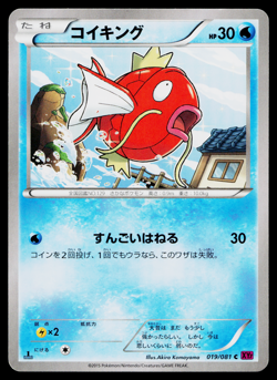 Magikarp 019/081 Common Bandit Ring Pokemon Japanese Lightly Played - Image 1
