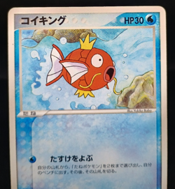 Magikarp 002/020 1st Edition Silver Deck Kit Pokemon Japanese ~ MP - Image 2