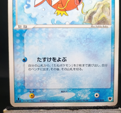 Magikarp 002/020 1st Edition Silver Deck Kit Pokemon Japanese ~ MP - Image 3