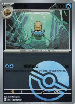 Omanyte 138/151 (Pokeball) Collect 151 Pokemon Chinese Near Mint - Image 1