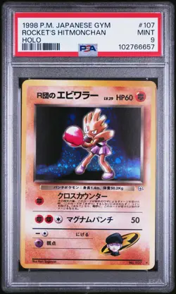 1998 POKEMON JAPANESE GYM #107 ROCKET'S HITMONCHAN-HOLO PSA 9 - Image 1