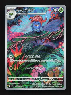 Gloom 109/108 AR SV3 Ruler of the Black Flame Japanese Pokemon Card TCG - Image 1