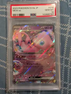 2023 Pokemon SV4a Shiny Treasure Mew EX #076 PSA 10 - Image 1