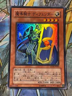 YU-GI-OH JAPANESE SUPER RARE Defender The Magical Knight SD16-JP003 NM #1 - Image 1