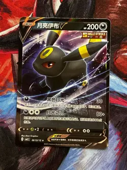 Umbreon V 06 13/15 cBB2C Simplify Chinese Pokemon TCG Gem Pack Vol.2 NM/M - Image 1