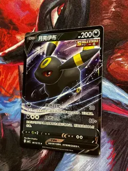 Umbreon V 06 13/15 cBB2C Simplify Chinese Pokemon TCG Gem Pack Vol.2 NM/M - Image 2