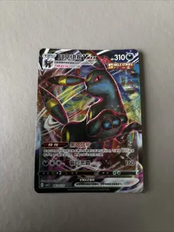 Umbreon VMAX 06 14/15 - CBB2C 0614/15 Gem Pack Vol 2 - Pokemon TCG S-Chinese - Image 1