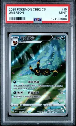 PSA 9 Umbreon 06 15/15⭐⭐⭐CBB2C Simplify Chinese Pokemon TCG Gem Pack Vol. 2 - Image 1