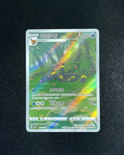 2025 Pokemon TCG Chinese Exclusive Umbreon Gem Pack Vol.2 06 15/15 CBB2C #A PC46 - Image 1