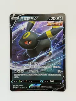 Pokemon TCG - Umbreon V 06 13/15 - Gem Pack Vol.2 CBB2C S-Chinese NM - Image 1