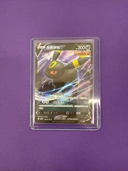 Pokemon TCG CBB2C Chinese Gem Pack Vol 2 Umbreon V 06 13/15 NM Pack Fresh - Image 1