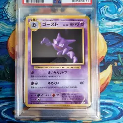 Haunter PSA 9 Graded 20th anniversary first edition Japanese Pokemon Card - Image 2