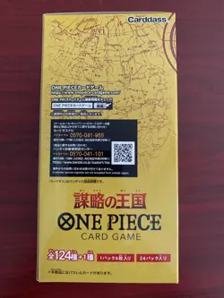 ONE PIECE CARD GAME CCG OP-04 KINGDOMS OF INTRIGUE JAPANESE BOOSTER BOX (SEALED) - Image 3