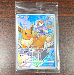 Nintendo Eevee Promo Cards 007/008 Chinese Holo Promo 2024 70HP Pokemon TCG - Image 1
