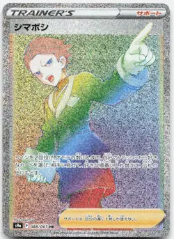 Pokemon Cyllene Holo Hyper Rare S9a: Battle Region 088/067 LP Trading Card - Image 1
