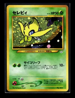 Card Pokemon Celebi #251 Holo Neo 3 Revelation Premium File 3 Japanese - Image 1