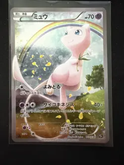 Mew 017/036 CP5 Dream Shine Holo Japanese Pokemon Card 2016 NM 1ST EDITION - Image 1