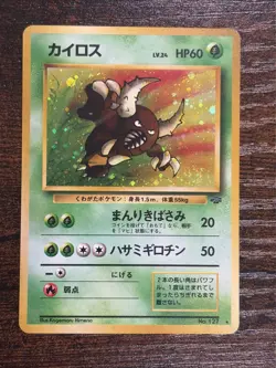 Pinsir No. 127 Holo Rare Jungle Pokemon Japanese LP Swirl - Image 1
