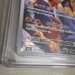 2025 Pokemon Japanese Mega Dream Ex #197 Ethan's Magcargo Art Rare Holo CGC 10 - Image 4