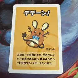 2023 Pokemon Dedenne Old Maid Super High Tension Japanese NM - Image 1