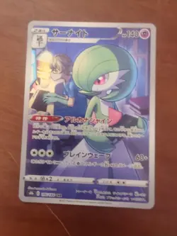 Gardevoir 196/184 S8b: Vmax Climax Holo (Japanese) - Image 1