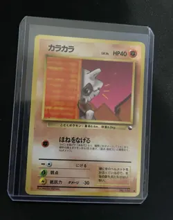 Nintendo Pokemon TCG Cubone #104 Vending Series 3 Green JP 1996 HP 40 - Image 1