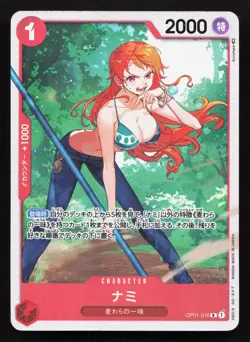 Nami Ultra Deck The Three Captains OP01-016 Promo NM One Piece Card TCG - Image 1