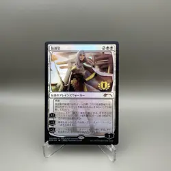 The Wandering Emperor pwcs promo mtg fashion magic 77156 - Image 1