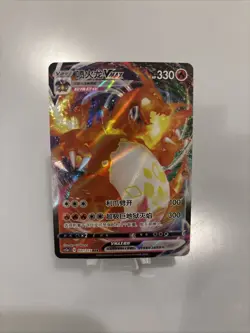 Pokemon Charizard TCG S-Chinese Sword & Shield CS2aC 031/115 RRR VMAX - Image 1