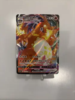 Pokemon Charizard TCG S-Chinese Sword & Shield CS2aC 031/115 RRR VMAX - Image 4