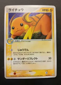 Pokemon Card - Raichu 038/082 - Japanese- Holofoil - Image 1
