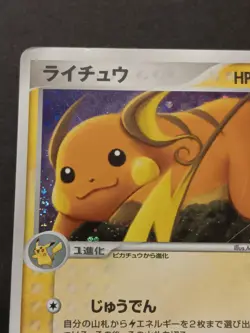 Pokemon Card - Raichu 038/082 - Japanese- Holofoil - Image 3
