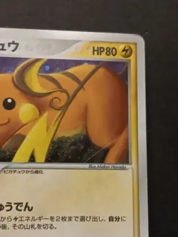 Pokemon Card - Raichu 038/082 - Japanese- Holofoil - Image 4