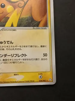 Pokemon Card - Raichu 038/082 - Japanese- Holofoil - Image 5