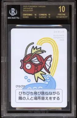 BGS 10 BLACK LABEL MAGIKARP TARUKA CARD GAME POKEMON PLAYING CARDS JAPAN 2025 - Image 1