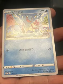 Pokemon TCG Squirtle 290/S-P S10b Pokemon GO Promo 2022 Japanese- NM/ LP - Image 2
