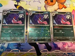 Pokemon TCG Chinese Gem 3 Gengar 3 Card Lot 302-3-5/07 Stars, Poke/Masterball - Image 1