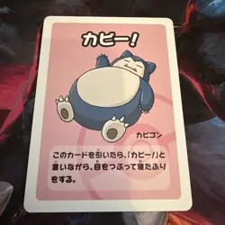 Pokemon - Babanuki Old Maid - Snorlax - Japanese - Pack Fresh - Image 1