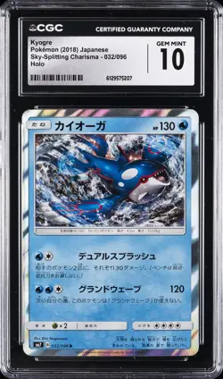 2018 POKEMON SKY-SPLITTING CHARISMA JAPANESE HOLO #032 KYOGRE CGC 10 GEM MINT - Image 1
