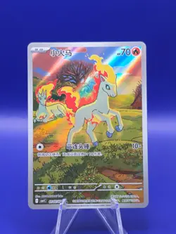 Pokemon Ponyta Gem Pack Volume 4 CBB4C 0107/07 NM ( 10 Contender) - Image 1