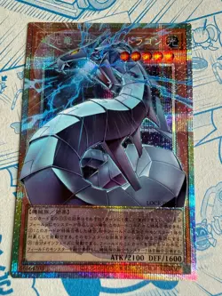 Yu-Gi-Oh TCG LOCR-JP005 - Revolution Cyber Dragon OF Prismatic Japanese - Image 1