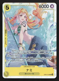 Nami EB03-053 Extra Booster: One Piece Heroines Edition NM One Piece Card TCG - Image 1